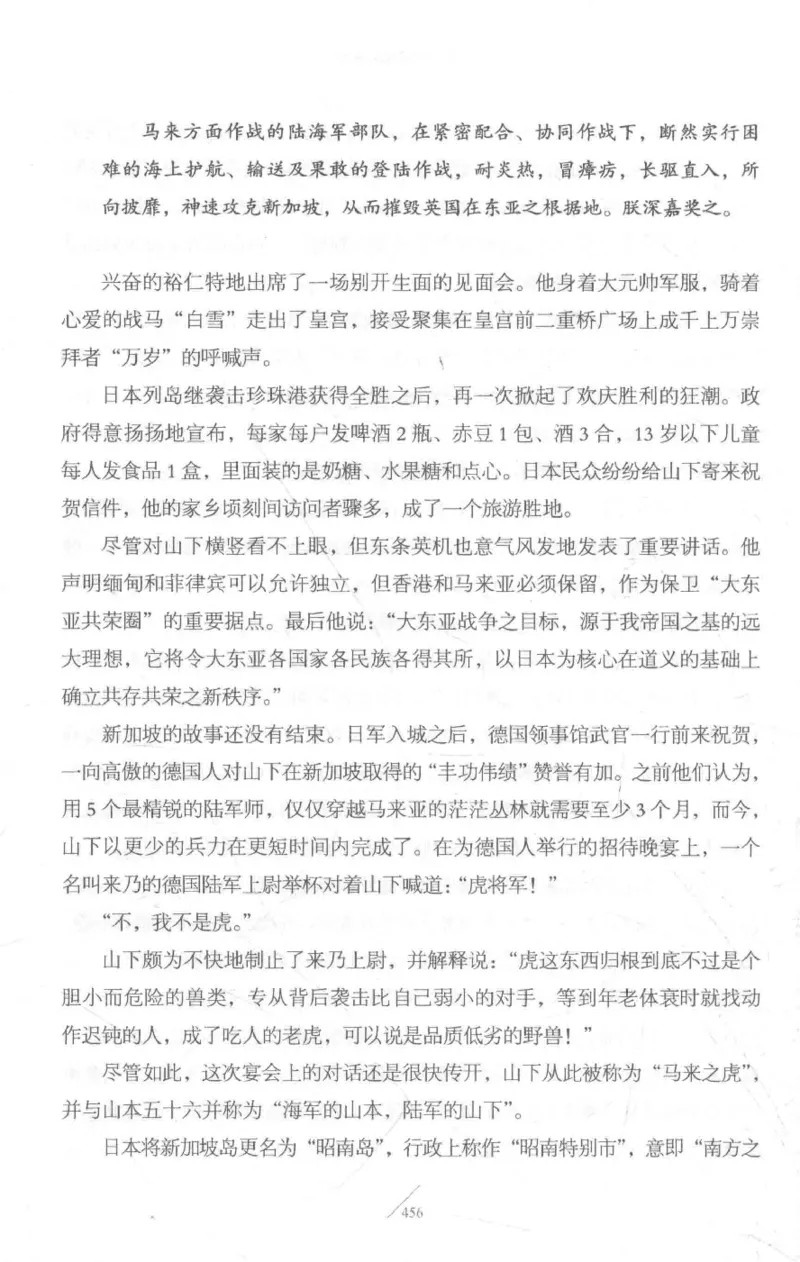 15.《太平洋战争-3-不宣而战》[青梅煮酒编著][现代出版社][978-7-5143-5769-1][2017.4][P474]_t涯_《天涯神贴去水印纯干货收藏版-汇总版》天涯的干货[pdf]_天涯社区优质书籍