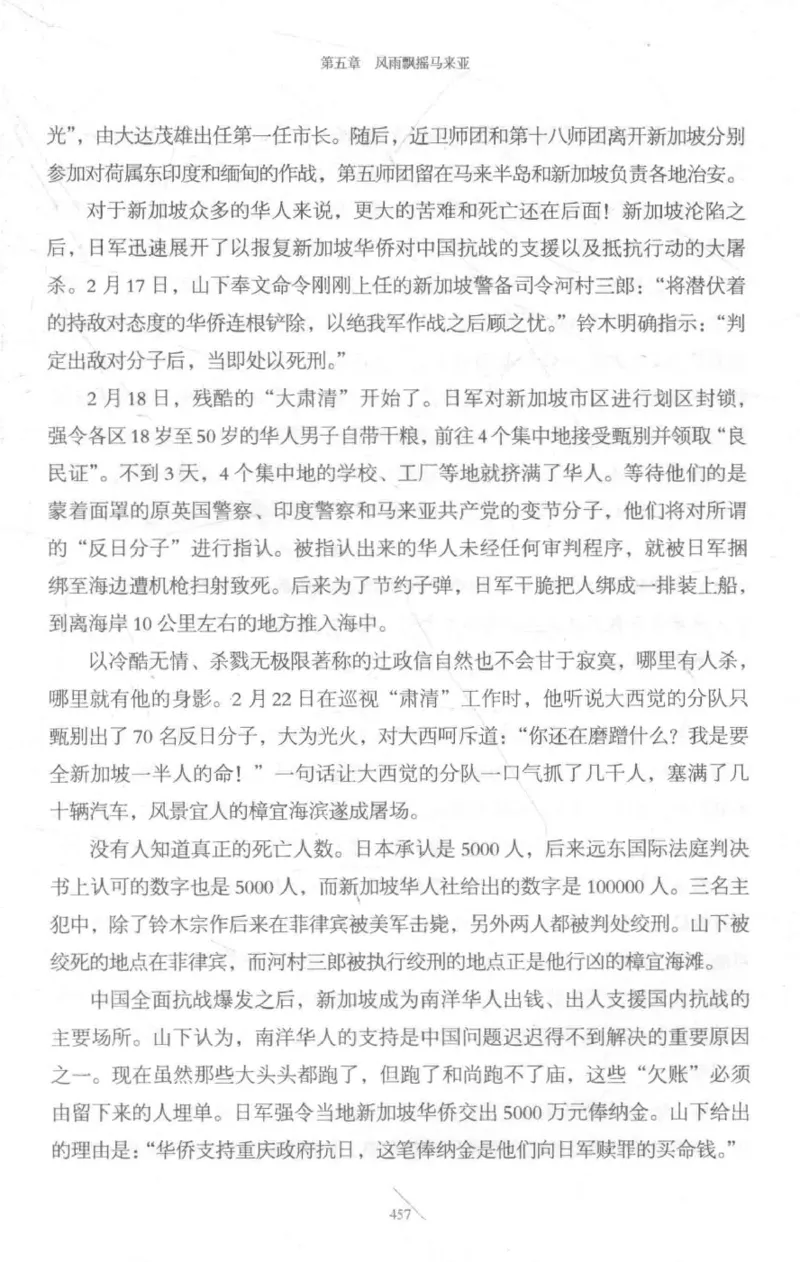 15.《太平洋战争-3-不宣而战》[青梅煮酒编著][现代出版社][978-7-5143-5769-1][2017.4][P474]_t涯_《天涯神贴去水印纯干货收藏版-汇总版》天涯的干货[pdf]_天涯社区优质书籍