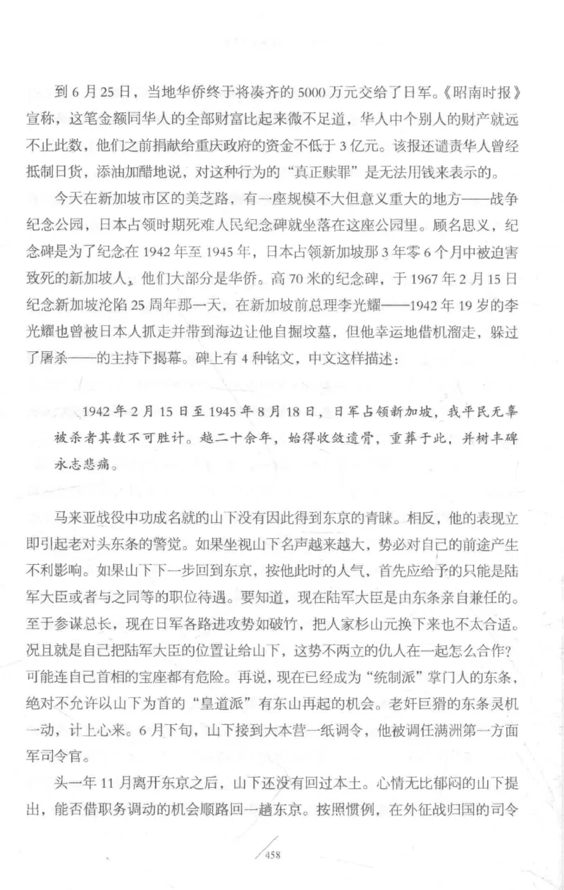 15.《太平洋战争-3-不宣而战》[青梅煮酒编著][现代出版社][978-7-5143-5769-1][2017.4][P474]_t涯_《天涯神贴去水印纯干货收藏版-汇总版》天涯的干货[pdf]_天涯社区优质书籍