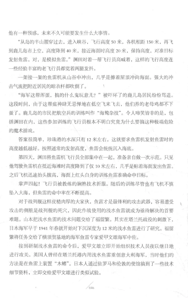 15.《太平洋战争-3-不宣而战》[青梅煮酒编著][现代出版社][978-7-5143-5769-1][2017.4][P474]_t涯_《天涯神贴去水印纯干货收藏版-汇总版》天涯的干货[pdf]_天涯社区优质书籍