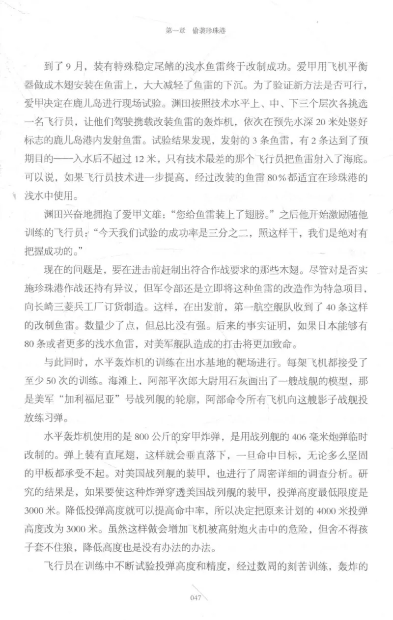 15.《太平洋战争-3-不宣而战》[青梅煮酒编著][现代出版社][978-7-5143-5769-1][2017.4][P474]_t涯_《天涯神贴去水印纯干货收藏版-汇总版》天涯的干货[pdf]_天涯社区优质书籍