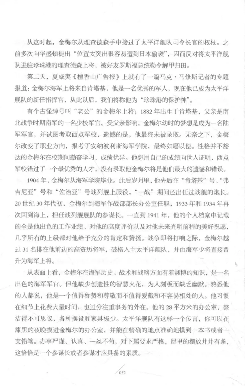 15.《太平洋战争-3-不宣而战》[青梅煮酒编著][现代出版社][978-7-5143-5769-1][2017.4][P474]_t涯_《天涯神贴去水印纯干货收藏版-汇总版》天涯的干货[pdf]_天涯社区优质书籍