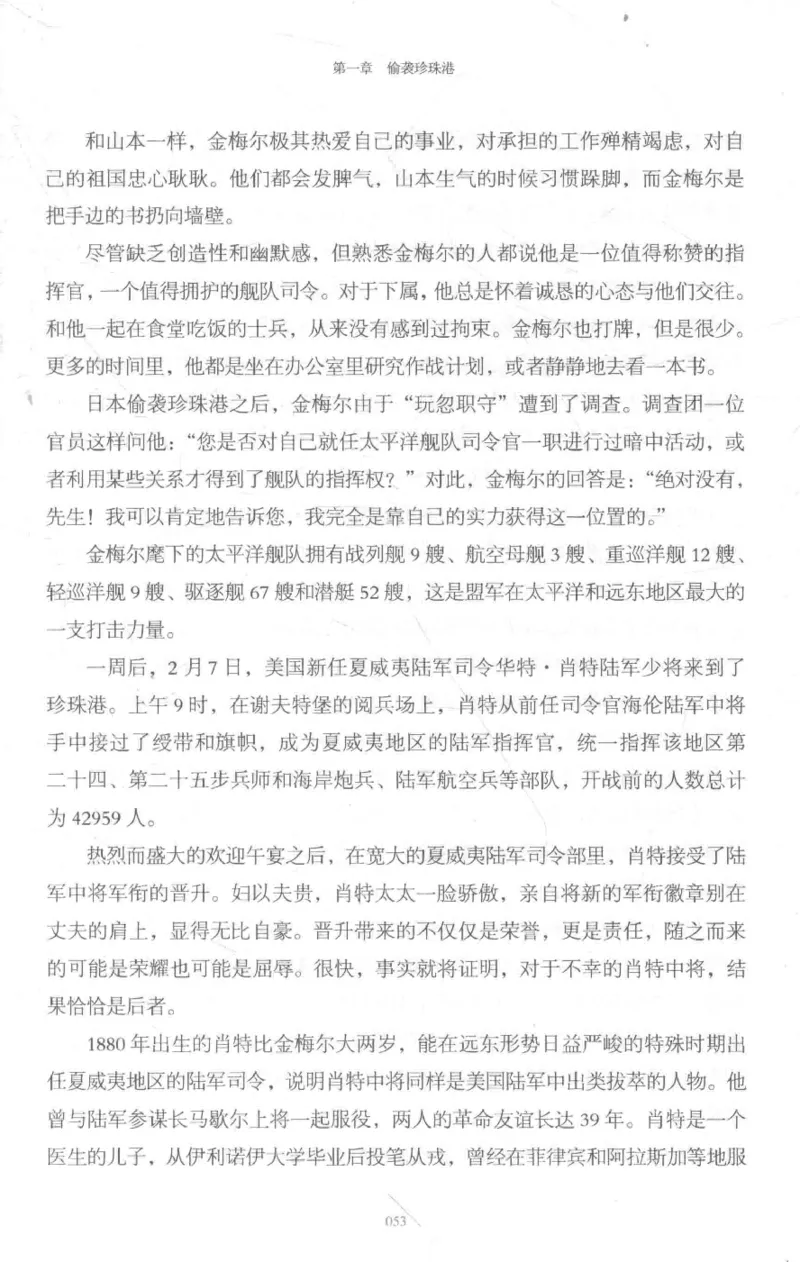 15.《太平洋战争-3-不宣而战》[青梅煮酒编著][现代出版社][978-7-5143-5769-1][2017.4][P474]_t涯_《天涯神贴去水印纯干货收藏版-汇总版》天涯的干货[pdf]_天涯社区优质书籍