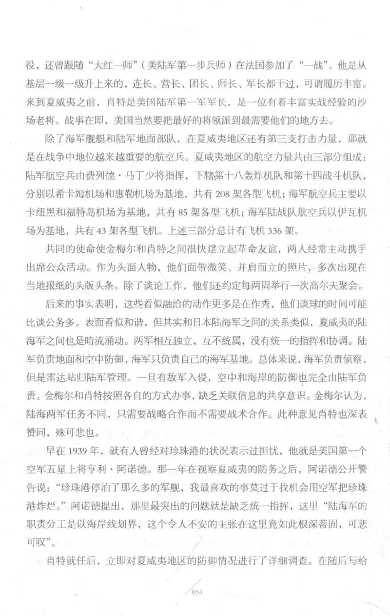 15.《太平洋战争-3-不宣而战》[青梅煮酒编著][现代出版社][978-7-5143-5769-1][2017.4][P474]_t涯_《天涯神贴去水印纯干货收藏版-汇总版》天涯的干货[pdf]_天涯社区优质书籍