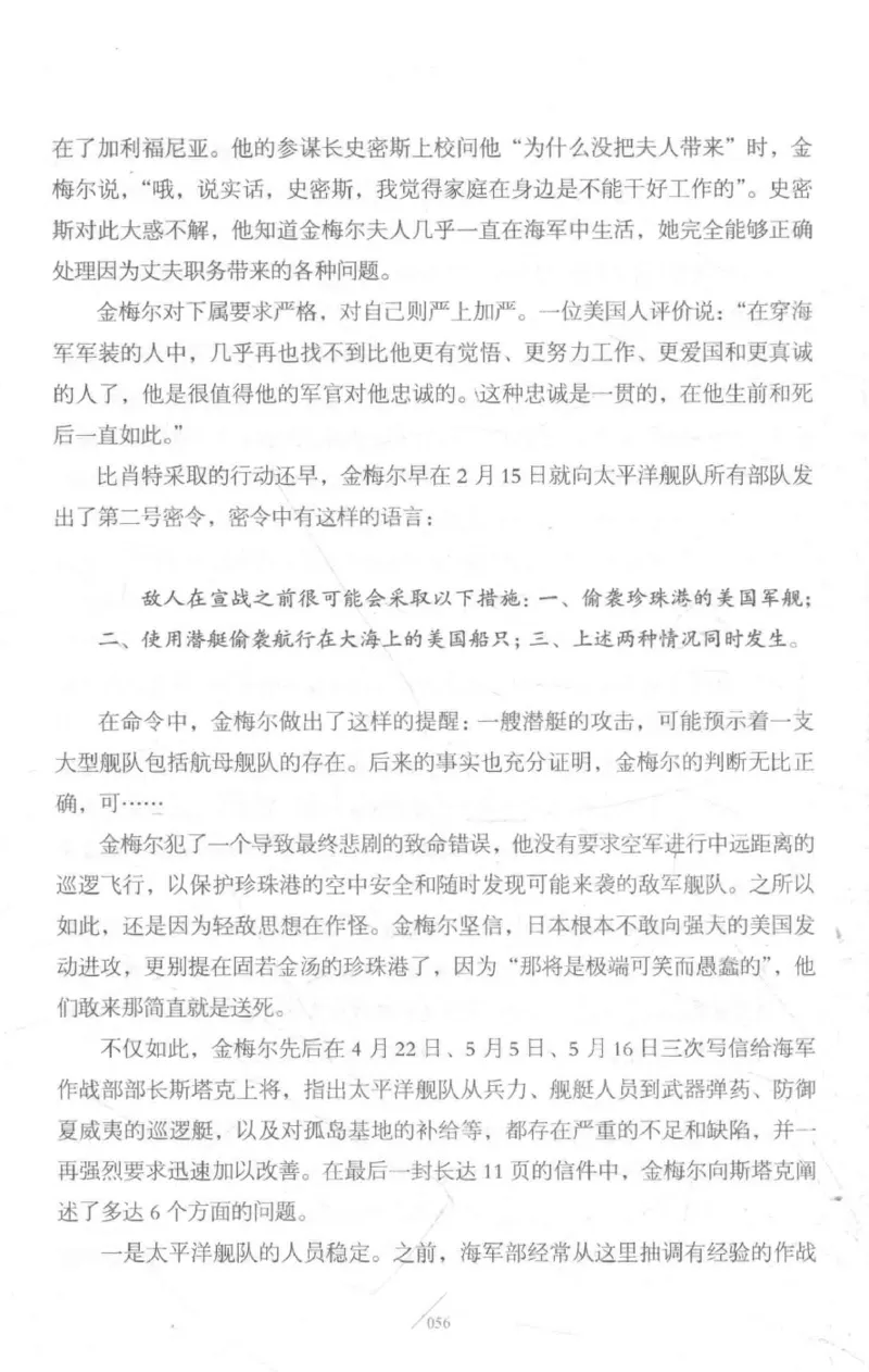 15.《太平洋战争-3-不宣而战》[青梅煮酒编著][现代出版社][978-7-5143-5769-1][2017.4][P474]_t涯_《天涯神贴去水印纯干货收藏版-汇总版》天涯的干货[pdf]_天涯社区优质书籍