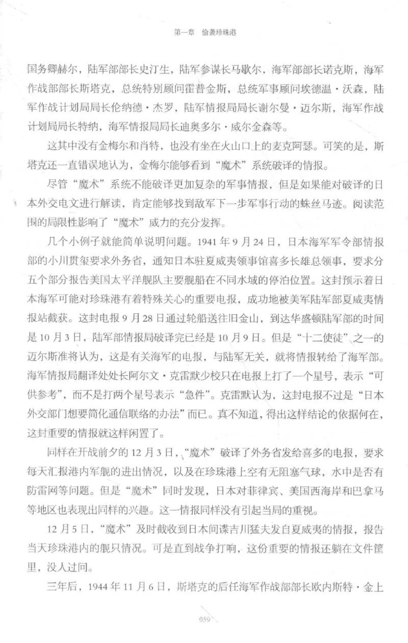 15.《太平洋战争-3-不宣而战》[青梅煮酒编著][现代出版社][978-7-5143-5769-1][2017.4][P474]_t涯_《天涯神贴去水印纯干货收藏版-汇总版》天涯的干货[pdf]_天涯社区优质书籍