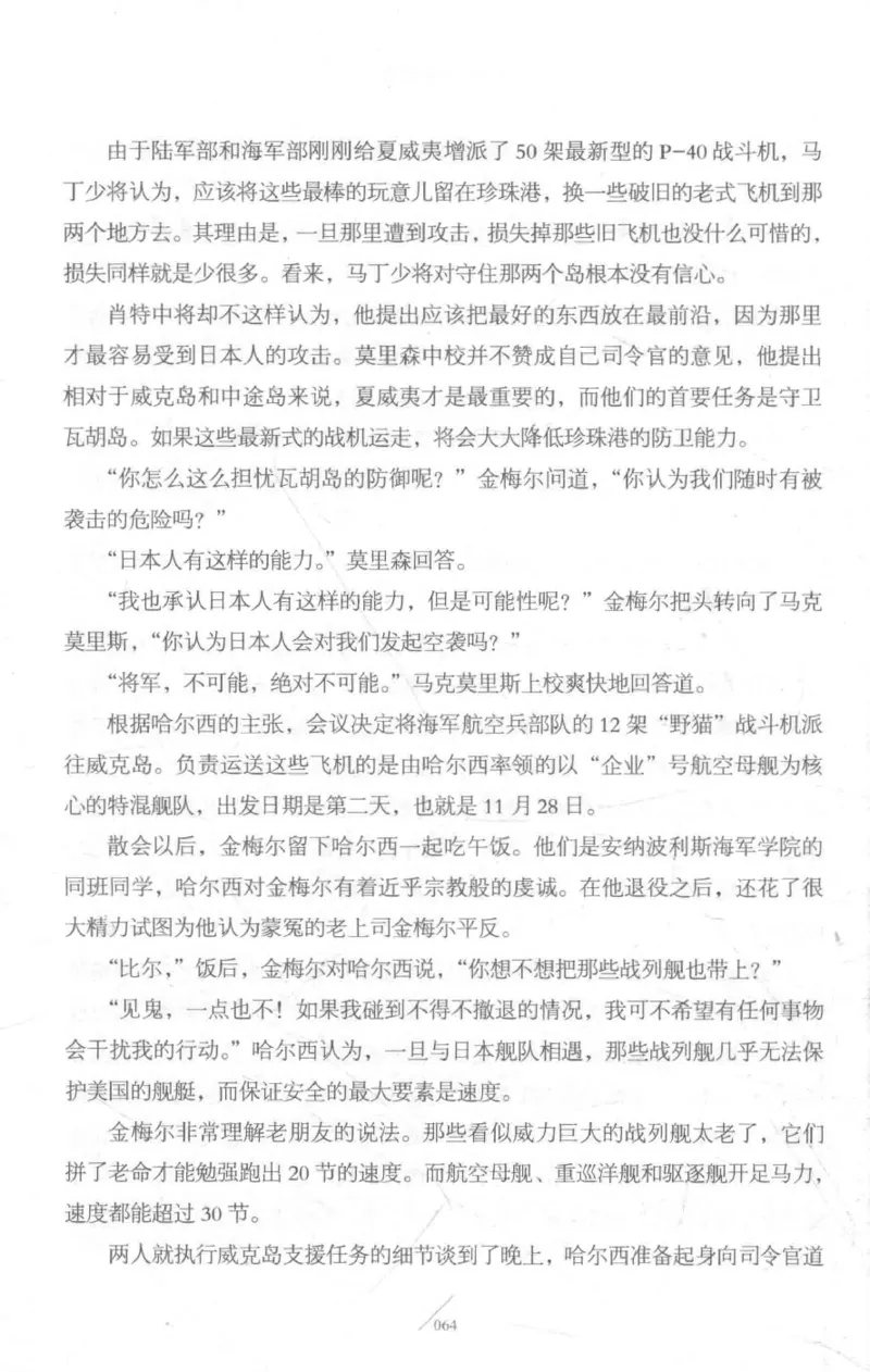 15.《太平洋战争-3-不宣而战》[青梅煮酒编著][现代出版社][978-7-5143-5769-1][2017.4][P474]_t涯_《天涯神贴去水印纯干货收藏版-汇总版》天涯的干货[pdf]_天涯社区优质书籍