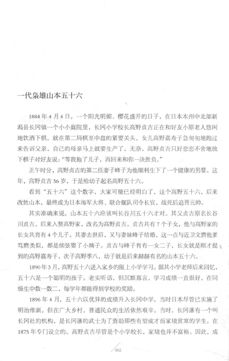 15.《太平洋战争-3-不宣而战》[青梅煮酒编著][现代出版社][978-7-5143-5769-1][2017.4][P474]_t涯_《天涯神贴去水印纯干货收藏版-汇总版》天涯的干货[pdf]_天涯社区优质书籍