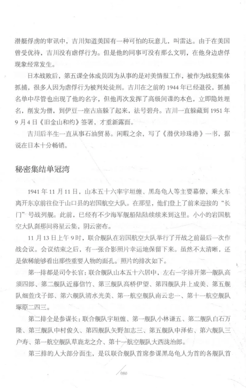 15.《太平洋战争-3-不宣而战》[青梅煮酒编著][现代出版社][978-7-5143-5769-1][2017.4][P474]_t涯_《天涯神贴去水印纯干货收藏版-汇总版》天涯的干货[pdf]_天涯社区优质书籍