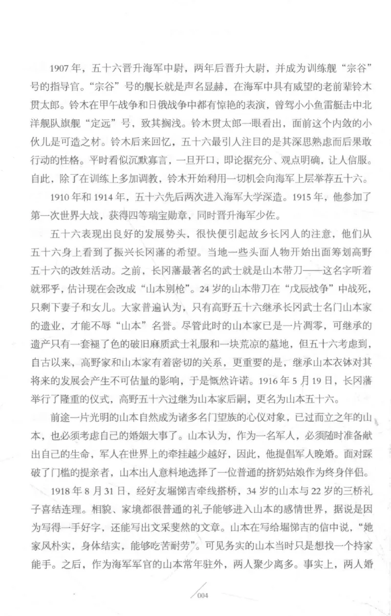 15.《太平洋战争-3-不宣而战》[青梅煮酒编著][现代出版社][978-7-5143-5769-1][2017.4][P474]_t涯_《天涯神贴去水印纯干货收藏版-汇总版》天涯的干货[pdf]_天涯社区优质书籍