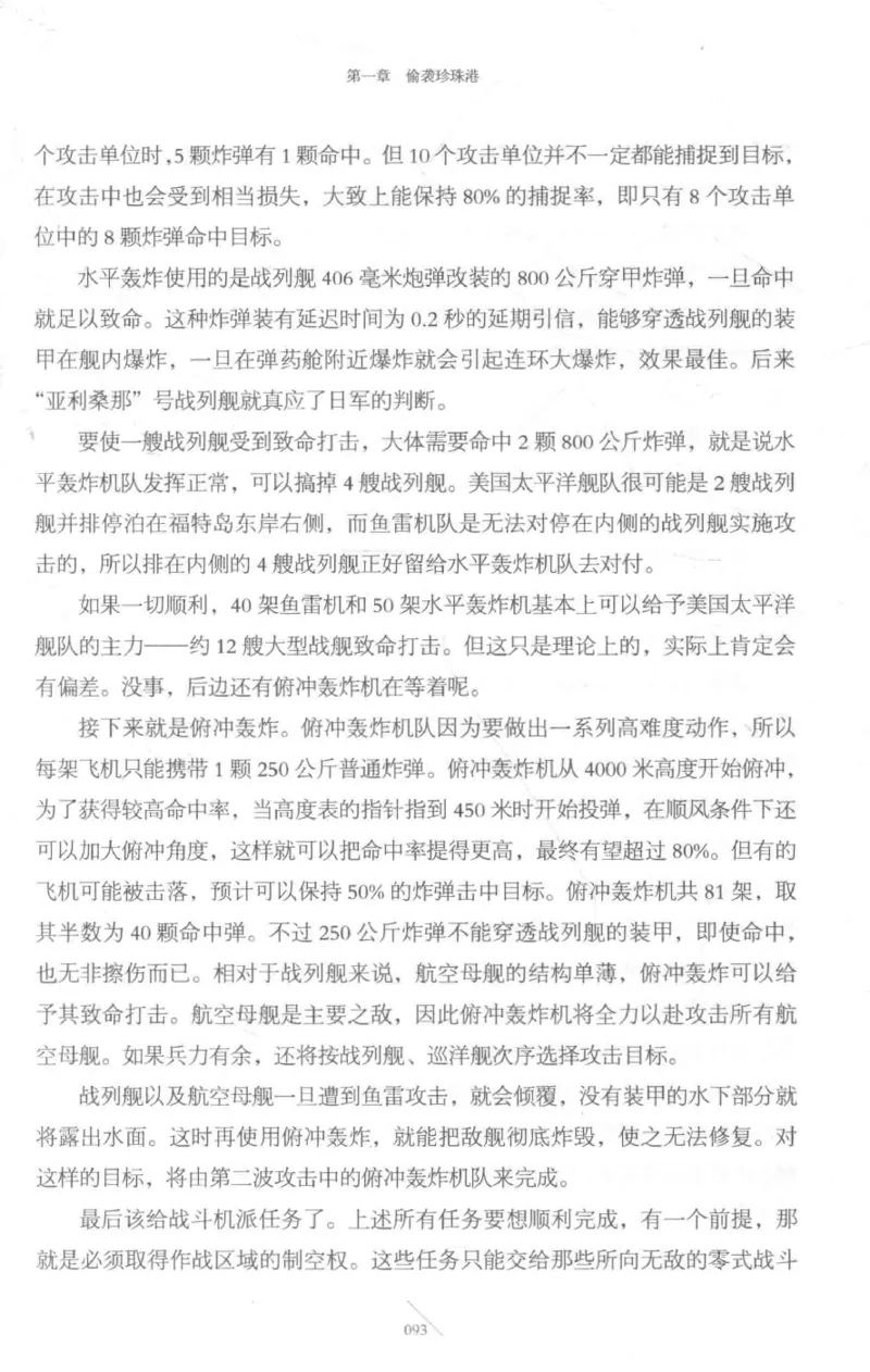 15.《太平洋战争-3-不宣而战》[青梅煮酒编著][现代出版社][978-7-5143-5769-1][2017.4][P474]_t涯_《天涯神贴去水印纯干货收藏版-汇总版》天涯的干货[pdf]_天涯社区优质书籍