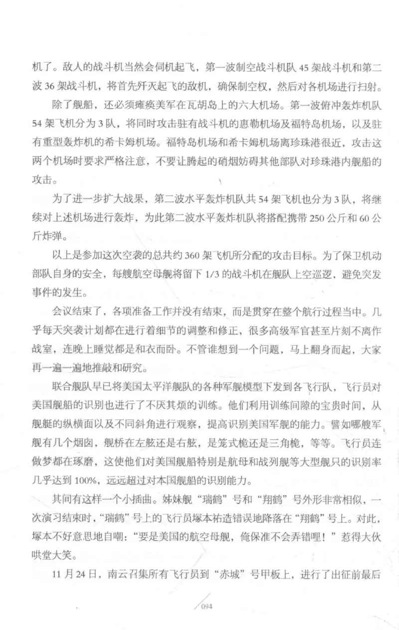 15.《太平洋战争-3-不宣而战》[青梅煮酒编著][现代出版社][978-7-5143-5769-1][2017.4][P474]_t涯_《天涯神贴去水印纯干货收藏版-汇总版》天涯的干货[pdf]_天涯社区优质书籍