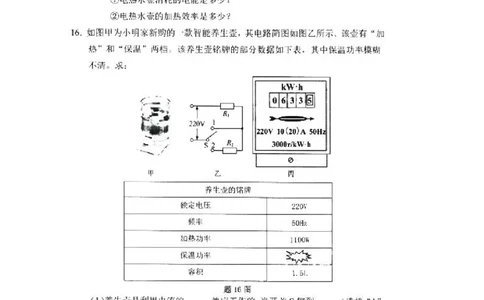番禺区23-24学年九年级上学期期末物理试题_广州九上月考+期中+期末+一模二模+中考真题_广州初中九上期末阶段试题（部分名校卷）