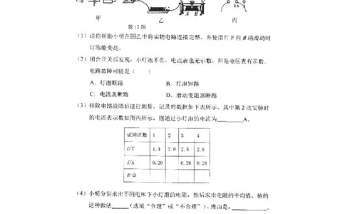 番禺区23-24学年九年级上学期期末物理试题_广州九上月考+期中+期末+一模二模+中考真题_广州初中九上期末阶段试题（部分名校卷）