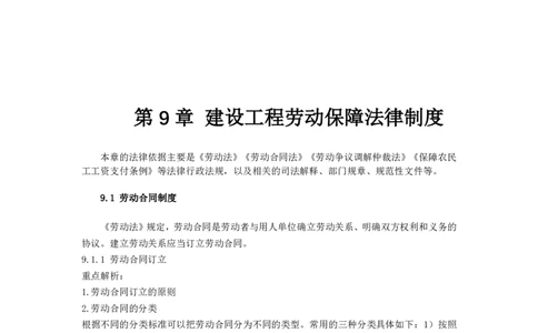 2025一建法规教材增值4_2026年一建法规_2025年一建法规SVIP_01-精华文档✿电子教材✿历年真题_60-法规《网上增值服务》JGS推荐