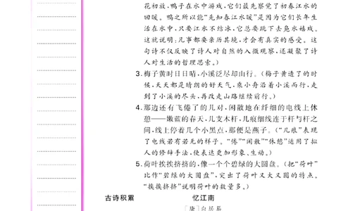 三年级下册-语文核心课堂知识清单_三年级上下册资料_小学三年级学习资料-25年更新版_3-02、小学三年级语文下册_3-2-1、学习资料、复习、知识点、归纳汇总