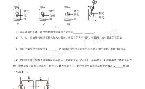 星执学校2024-2025学年九年级9月化学试题_广州九上月考+期中+期末+一模二模+中考真题_九上月考_初三上十月考