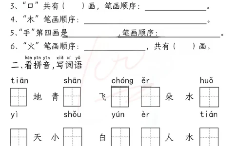 一年级上册语文重点五大专项_一年级上下册资料_一年级上册小红书同款资料_语文