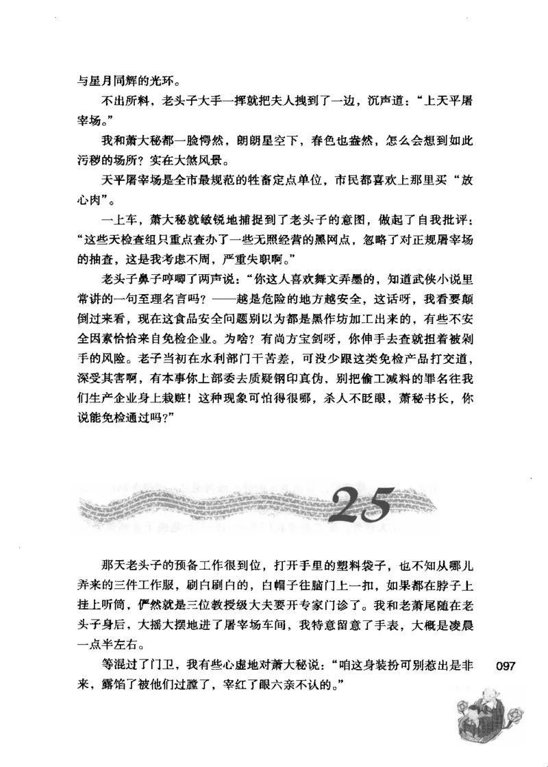 23.《我给领导开小车》[李雄飞编著][河南文艺出版社][978-7-80765-179-6][2009.11][P326]_t涯_《天涯神贴去水印纯干货收藏版-汇总版》天涯的干货[pdf]_天涯社区优质书籍