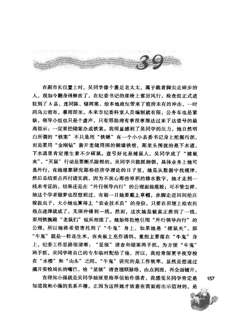 23.《我给领导开小车》[李雄飞编著][河南文艺出版社][978-7-80765-179-6][2009.11][P326]_t涯_《天涯神贴去水印纯干货收藏版-汇总版》天涯的干货[pdf]_天涯社区优质书籍