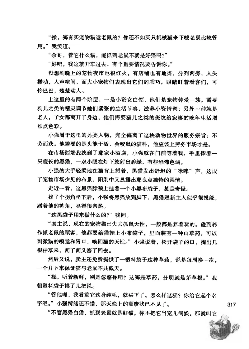 23.《我给领导开小车》[李雄飞编著][河南文艺出版社][978-7-80765-179-6][2009.11][P326]_t涯_《天涯神贴去水印纯干货收藏版-汇总版》天涯的干货[pdf]_天涯社区优质书籍