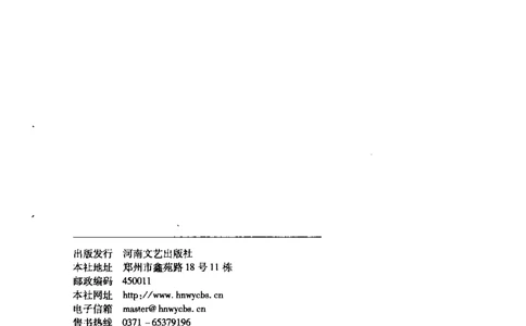 23.《我给领导开小车》[李雄飞编著][河南文艺出版社][978-7-80765-179-6][2009.11][P326]_t涯_《天涯神贴去水印纯干货收藏版-汇总版》天涯的干货[pdf]_天涯社区优质书籍