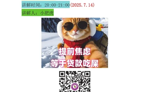 13-案例百题斩（66-70题）_2026年一级建造师_2026年一建机电_2025年一建机电SVIP_04-冲刺串讲✿考点强化✿小灶集训_17-机电《案例百题斩》小肥虎SMR