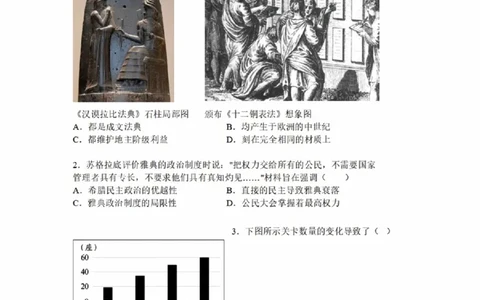 广附中学23-24学年九年级1月质量检查历史(问卷)_广州九上月考+期中+期末+一模二模+中考真题_广州初中九上期末阶段试题（部分名校卷）