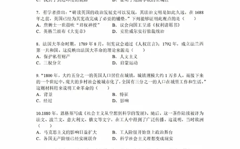 广附中学23-24学年九年级1月质量检查历史(问卷)_广州九上月考+期中+期末+一模二模+中考真题_广州初中九上期末阶段试题（部分名校卷）