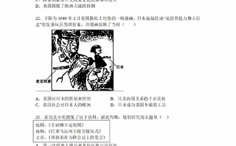 广附中学23-24学年九年级1月质量检查历史(问卷)_广州九上月考+期中+期末+一模二模+中考真题_广州初中九上期末阶段试题（部分名校卷）