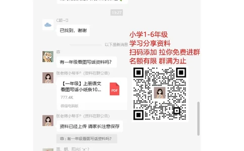 一（上）青岛版数学期末真题测试卷.7_一年级上下册资料_小学一年级学习资料-25年更新版_1-03、小学一年级数学上册_青岛63制_06、期末试卷