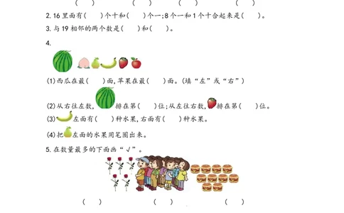 一（上）青岛版数学期末真题测试卷.7_一年级上下册资料_小学一年级学习资料-25年更新版_1-03、小学一年级数学上册_青岛63制_06、期末试卷