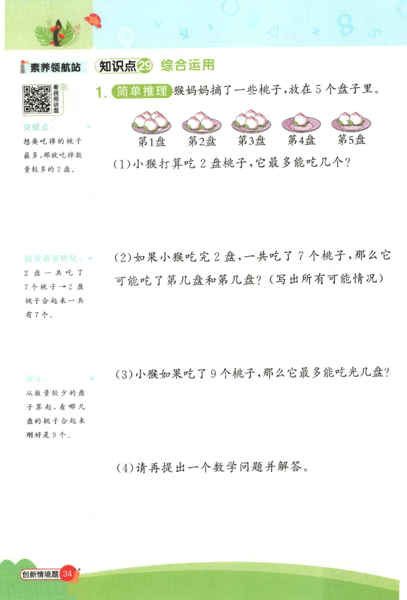 25秋《阳光同学计算小达人》1年级上册冀教版_25秋小学语数英习题试卷_数学_冀教版_25秋阳光同学计算小达人数学冀教版1-6