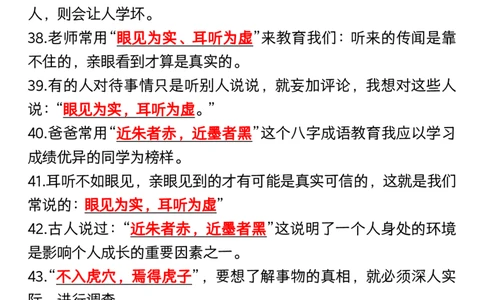 三年级下册语文必考文言文+成语+名言_三年级上下册资料_小学三年级学习资料-25年更新版_3-02、小学三年级语文下册_3-2-1、学习资料、复习、知识点、归纳汇总_语文知识点（归类汇总）