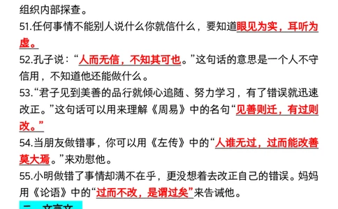三年级下册语文必考文言文+成语+名言_三年级上下册资料_小学三年级学习资料-25年更新版_3-02、小学三年级语文下册_3-2-1、学习资料、复习、知识点、归纳汇总_语文知识点（归类汇总）