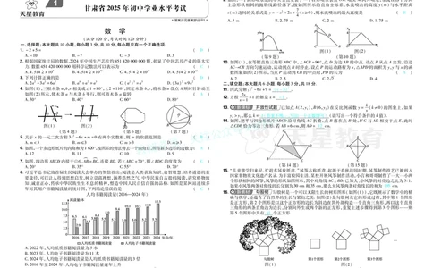 2026《中考数学45套》甘肃答案_2026《中考》数学、英语、物理+化学安徽、河北、河南、山西、辽宁、湖北_2026《中考数学45套》全国地方版_答案版