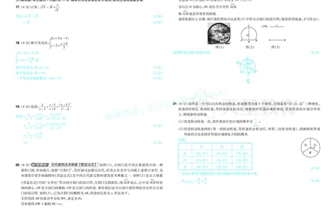 2026《中考数学45套》甘肃答案_2026《中考》数学、英语、物理+化学安徽、河北、河南、山西、辽宁、湖北_2026《中考数学45套》全国地方版_答案版