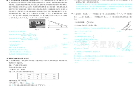 2026《中考数学45套》甘肃答案_2026《中考》数学、英语、物理+化学安徽、河北、河南、山西、辽宁、湖北_2026《中考数学45套》全国地方版_答案版