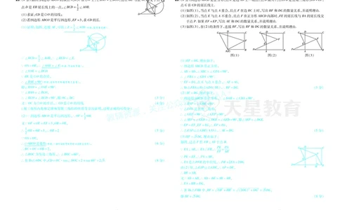 2026《中考数学45套》甘肃答案_2026《中考》数学、英语、物理+化学安徽、河北、河南、山西、辽宁、湖北_2026《中考数学45套》全国地方版_答案版