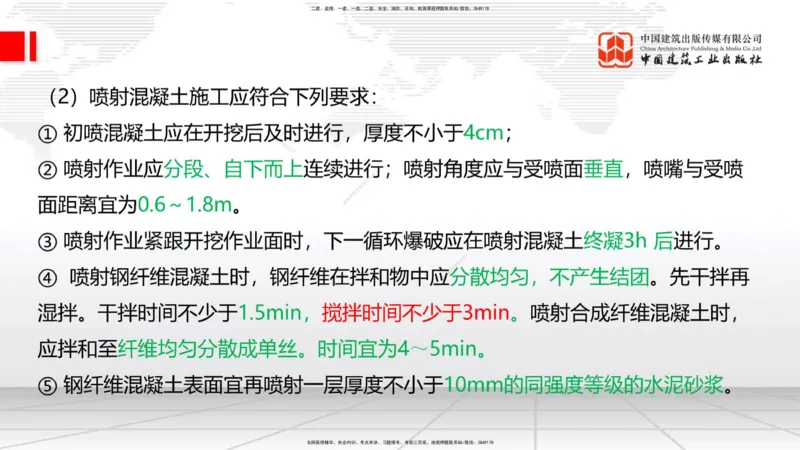 2025一建《铁路》必会案例强化直播课06节-8.27上午_2026年一级建造师_2026年一建铁路_2025年一建铁路SVIP_04-冲刺串讲✿考点强化✿小灶集训_12-铁路《必会案例强化》皇民JGS_讲义