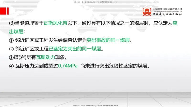 2025一建《铁路》必会案例强化直播课06节-8.27上午_2026年一级建造师_2026年一建铁路_2025年一建铁路SVIP_04-冲刺串讲✿考点强化✿小灶集训_12-铁路《必会案例强化》皇民JGS_讲义