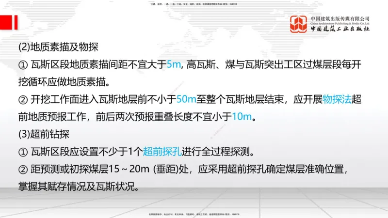 2025一建《铁路》必会案例强化直播课06节-8.27上午_2026年一级建造师_2026年一建铁路_2025年一建铁路SVIP_04-冲刺串讲✿考点强化✿小灶集训_12-铁路《必会案例强化》皇民JGS_讲义