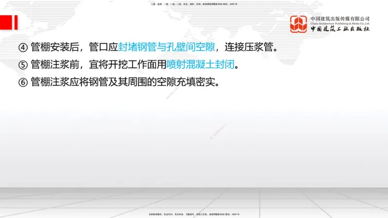 2025一建《铁路》必会案例强化直播课06节-8.27上午_2026年一级建造师_2026年一建铁路_2025年一建铁路SVIP_04-冲刺串讲✿考点强化✿小灶集训_12-铁路《必会案例强化》皇民JGS_讲义