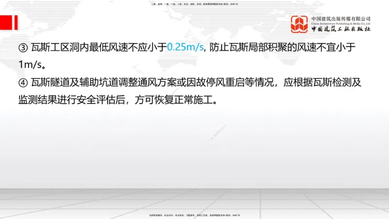 2025一建《铁路》必会案例强化直播课06节-8.27上午_2026年一级建造师_2026年一建铁路_2025年一建铁路SVIP_04-冲刺串讲✿考点强化✿小灶集训_12-铁路《必会案例强化》皇民JGS_讲义