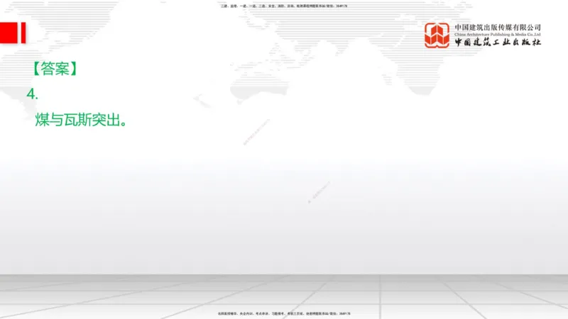 2025一建《铁路》必会案例强化直播课06节-8.27上午_2026年一级建造师_2026年一建铁路_2025年一建铁路SVIP_04-冲刺串讲✿考点强化✿小灶集训_12-铁路《必会案例强化》皇民JGS_讲义