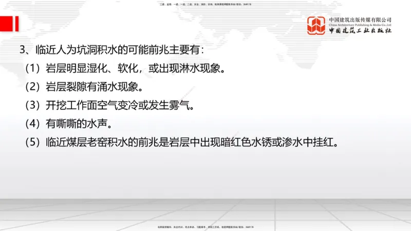 2025一建《铁路》必会案例强化直播课06节-8.27上午_2026年一级建造师_2026年一建铁路_2025年一建铁路SVIP_04-冲刺串讲✿考点强化✿小灶集训_12-铁路《必会案例强化》皇民JGS_讲义
