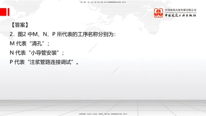 2025一建《铁路》必会案例强化直播课06节-8.27上午_2026年一级建造师_2026年一建铁路_2025年一建铁路SVIP_04-冲刺串讲✿考点强化✿小灶集训_12-铁路《必会案例强化》皇民JGS_讲义