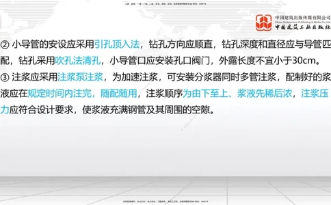 2025一建《铁路》必会案例强化直播课06节-8.27上午_2026年一级建造师_2026年一建铁路_2025年一建铁路SVIP_04-冲刺串讲✿考点强化✿小灶集训_12-铁路《必会案例强化》皇民JGS_讲义