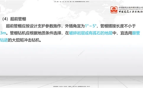 2025一建《铁路》必会案例强化直播课06节-8.27上午_2026年一级建造师_2026年一建铁路_2025年一建铁路SVIP_04-冲刺串讲✿考点强化✿小灶集训_12-铁路《必会案例强化》皇民JGS_讲义