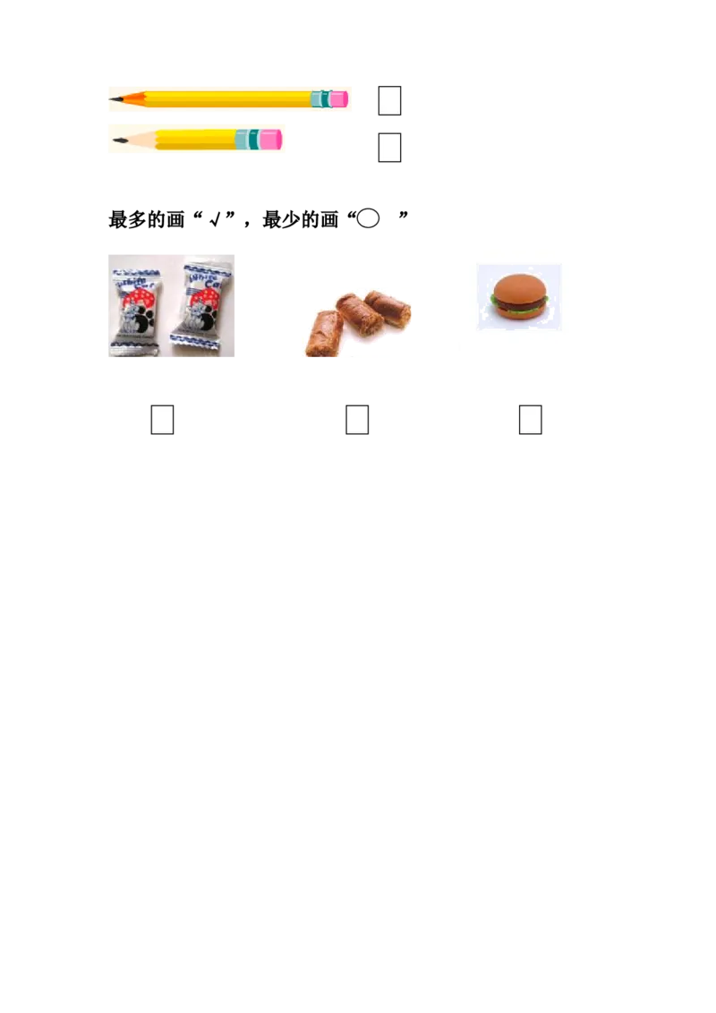 一（上）北师大数学第一二单元试卷A_一年级上下册资料_一年级上语数英上下册学习资料_3-6-3、小学一年级数学上册_北师大版_3、单元测试卷